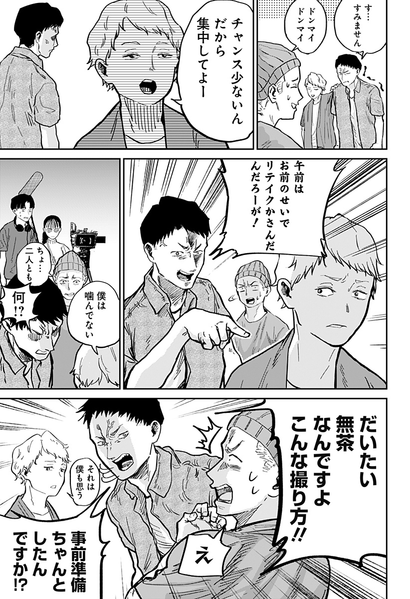 Kunigei - Chapter 4 - Page 21